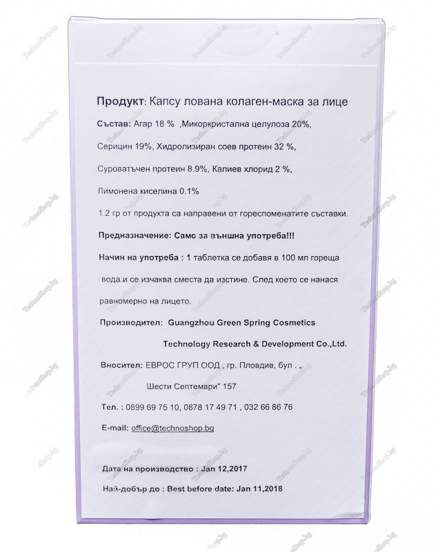 Колагенови таблетки за маска за лице
