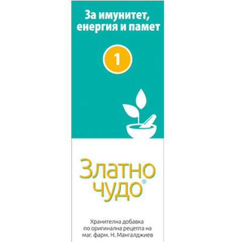 Златно Чудо №1 за имунитет, енергия и памет