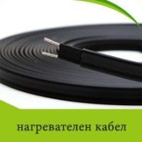 Саморегулиращ нагревателен кабел