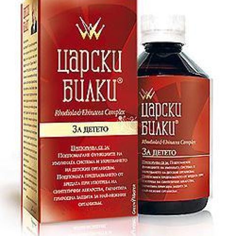 "ЦАРСКИ БИЛКИ" - ЗА ДЕТЕТО
