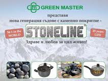 STONELINE Комплект кухненски съдове за готвене от 5 части