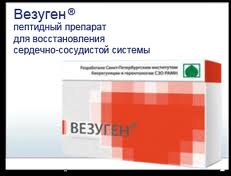 ВЕЗУГЕН - ЦИТОГЕН ЗА КРЪВОНОСНАТА И ЛИМФНАТА СИСТЕМА - 60 БР. КАПСУЛИ – снимка 2