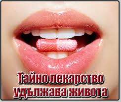 ВЕЗУГЕН - ЦИТОГЕН ЗА КРЪВОНОСНАТА И ЛИМФНАТА СИСТЕМА - 60 БР. КАПСУЛИ – снимка 4